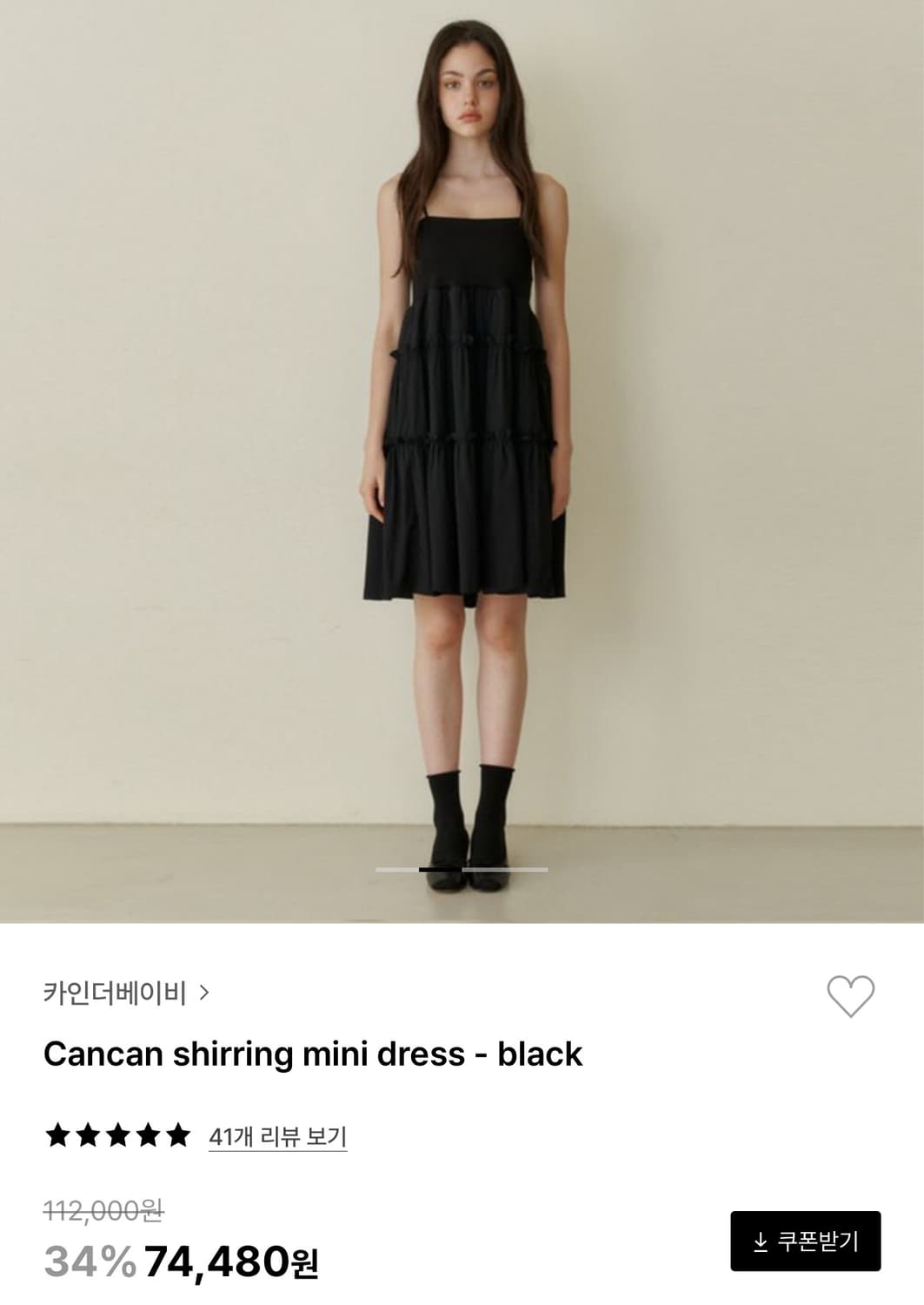 카인더베이비 캉캉 셔링 미니 드레스 상품이미지2
