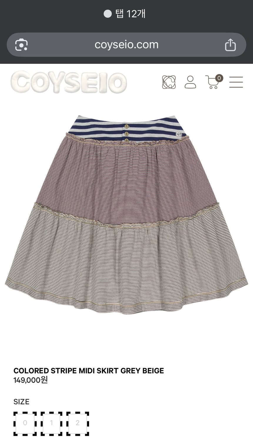 코이세이오 컬러드 스트라이프 스커트 베이지 상품이미지1
