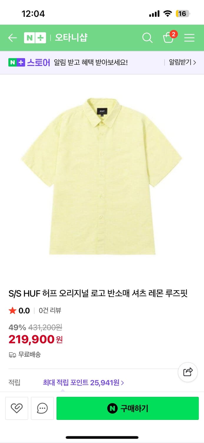 Huf 반팔셔츠 m사이즈 상품이미지1