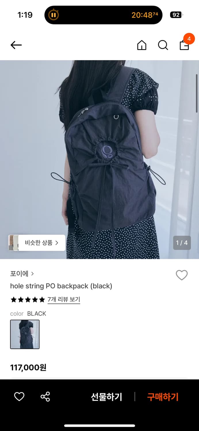 포이에 스트링 백팩 상품이미지4