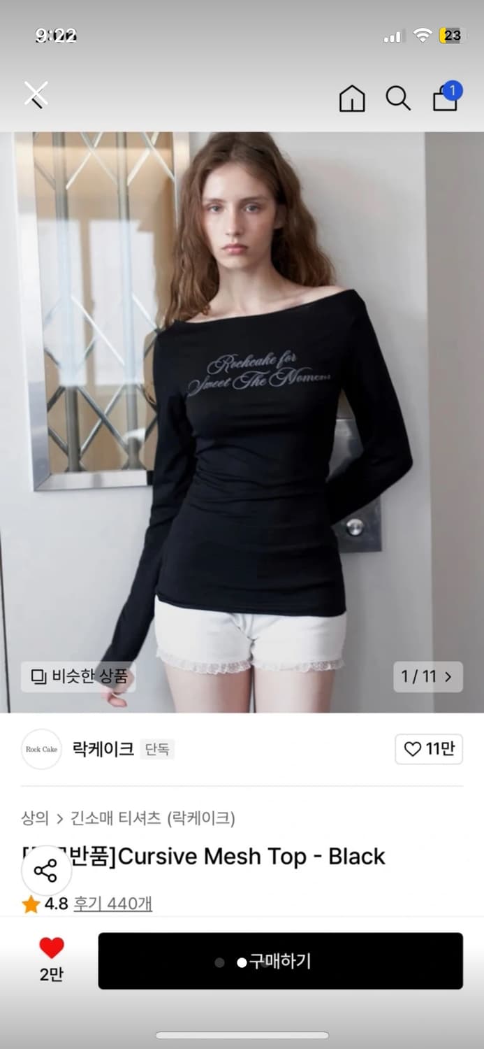 락케이크  cursive mesh tpo (화이트로 교환 환영) 상품이미지2