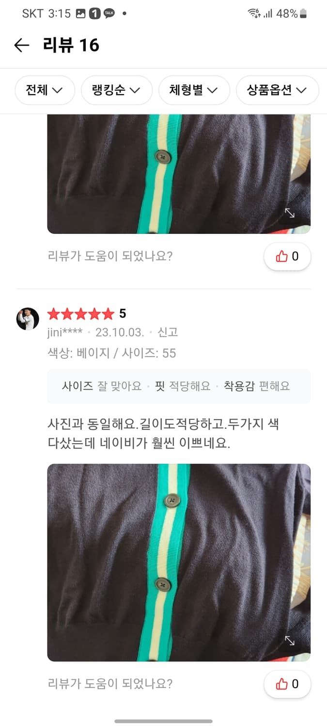 잇미샤 카라니트 가디건 상품이미지10