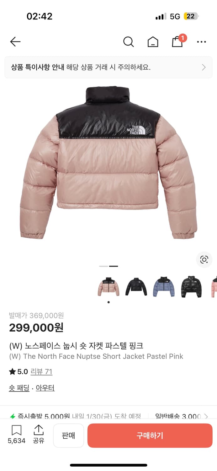 노스페이스 눕시 숏 패딩 파스텔 핑크 상품이미지2