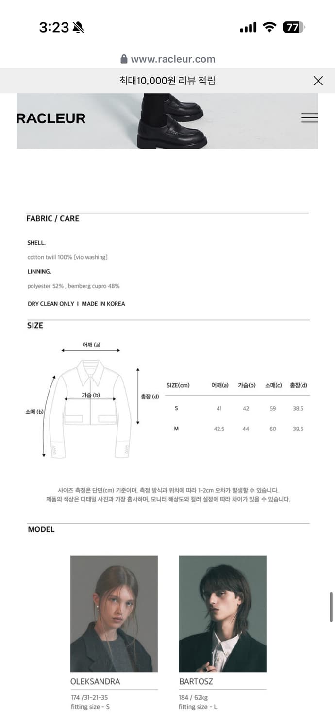 라클레르 셋업 상품이미지9