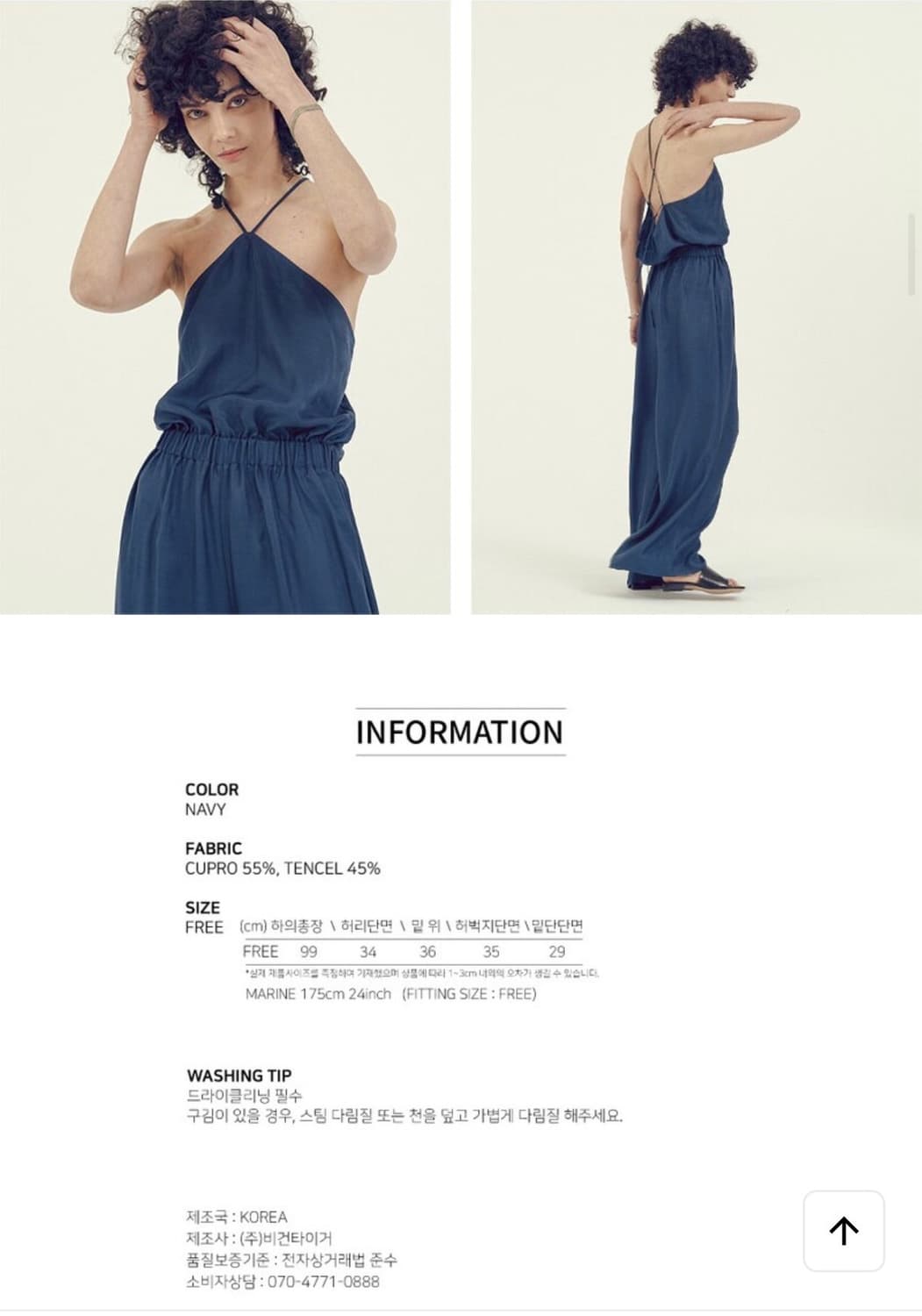 비건타이거 홀터넥 점프슈트 상품이미지3