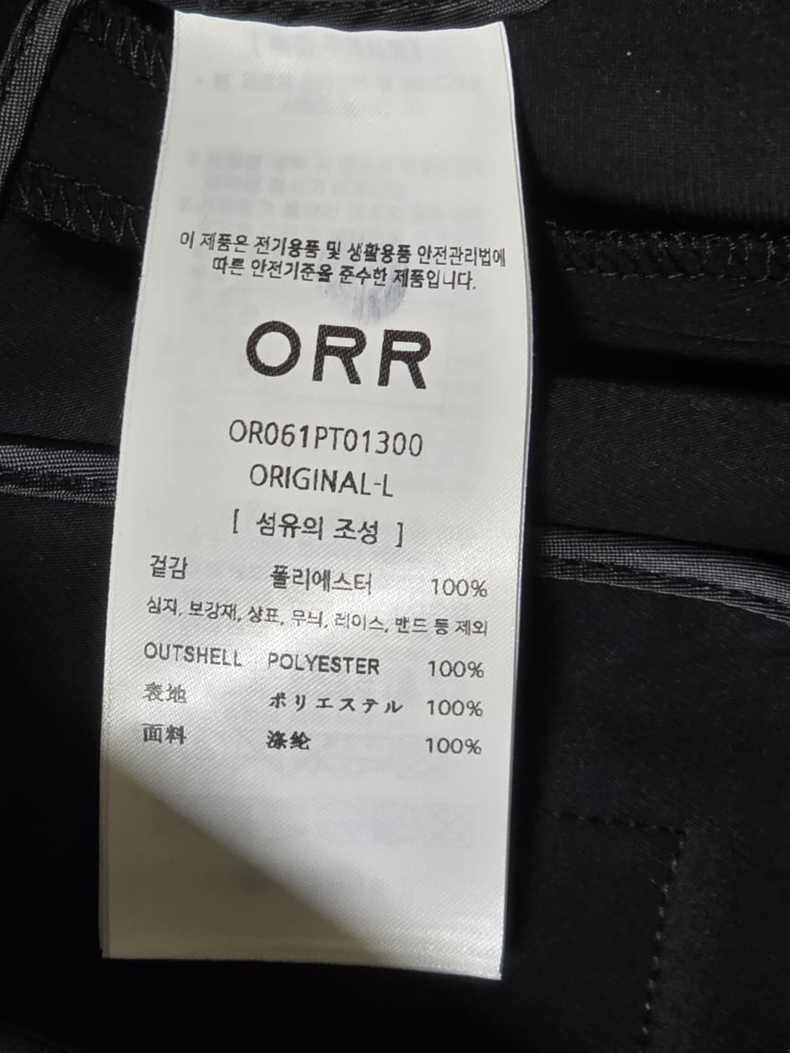 오르 ORR 오리지널  루 트라우저 블랙  L 새제품 상품이미지9