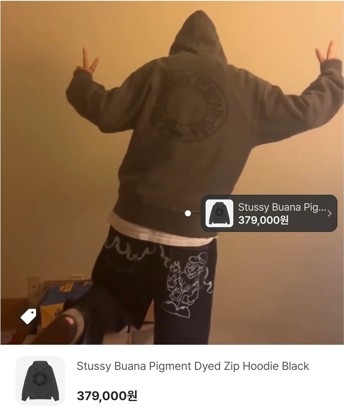 스투시 24F/W 부아나 피그먼드 다이드 후드집업 L 정품 상품이미지7