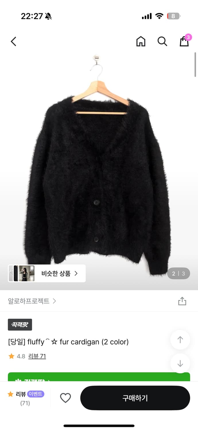 퍼 가디건 상품이미지1