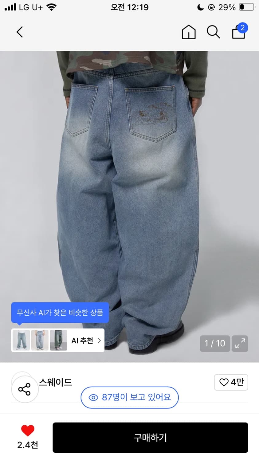 스웨이드 컨투어 데님 팬츠 팝니다 상품이미지1