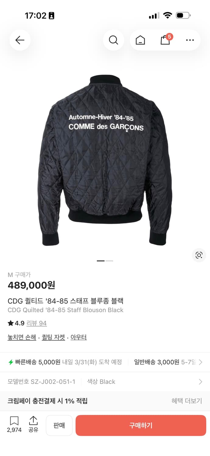 CDG 퀼티드 '84-85 스태프 블루종 블랙 상품이미지1