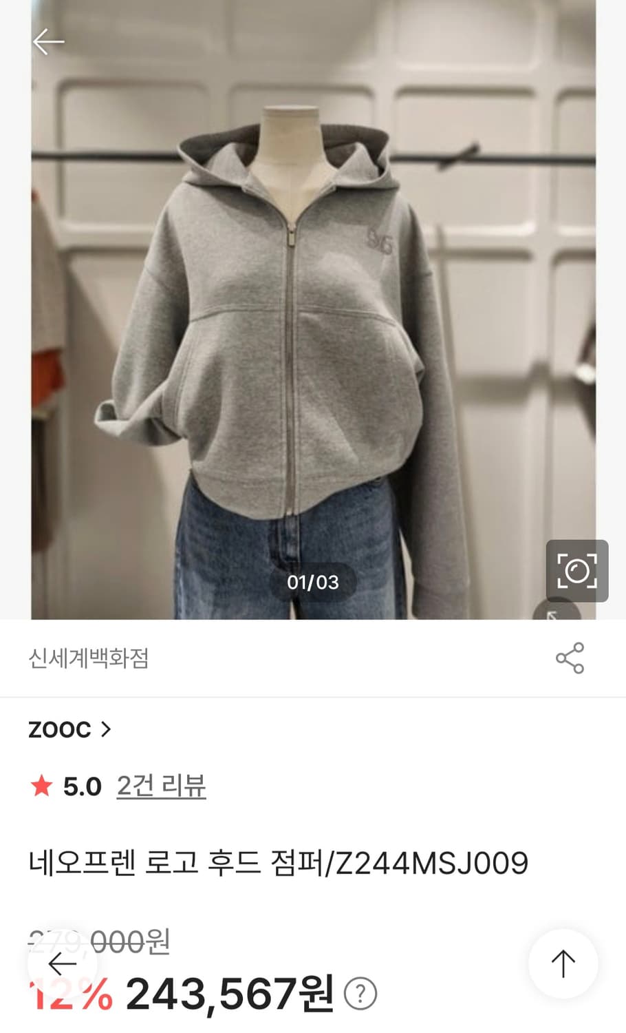 (24년) ZOOC 주크 네오프렌 로고  후드집업 55 상품이미지1