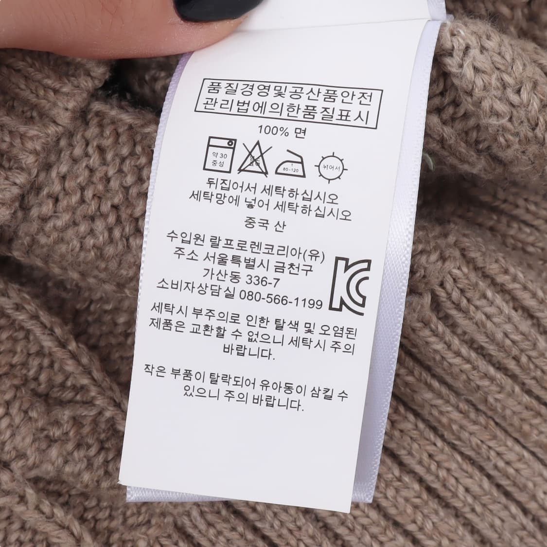 폴로 랄프로렌 베이지 케이블 라운드 니트 상품이미지9