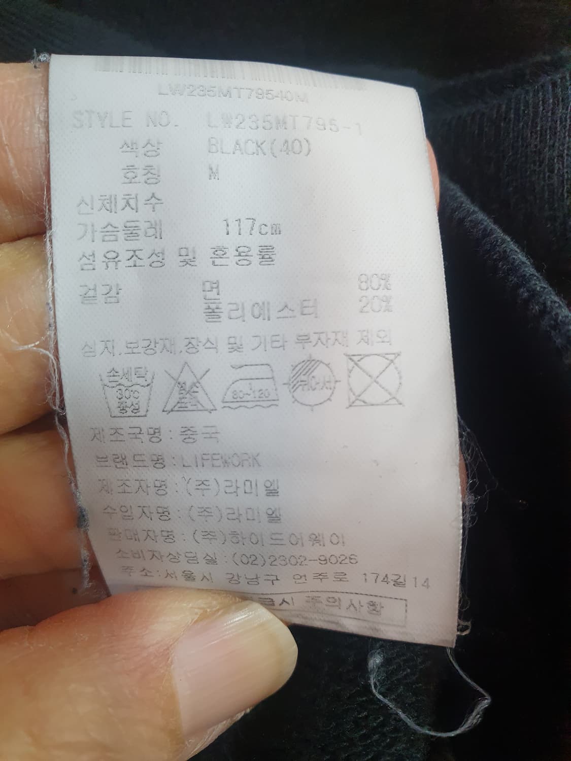 라이프워크 맨투맨  상품이미지6