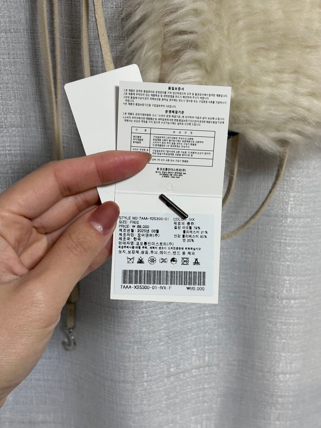 럭키슈에뜨 언발 스트라이트 가디건+퍼벨트 상품이미지10