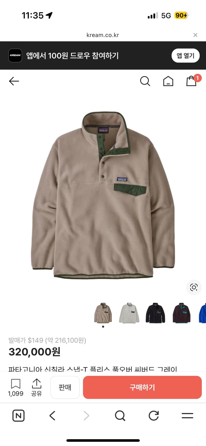 파타고니아 신칠라 스냅-T 플리스 풀오버 씨버드그레이 상품이미지1