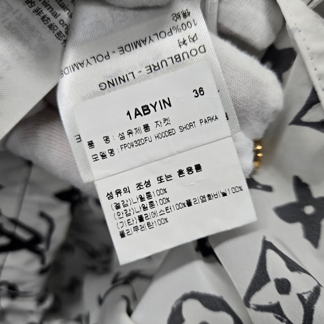 백화점판 / 루이비통 LV 모노그램 나일론 금장 바람막이 36 상품이미지5