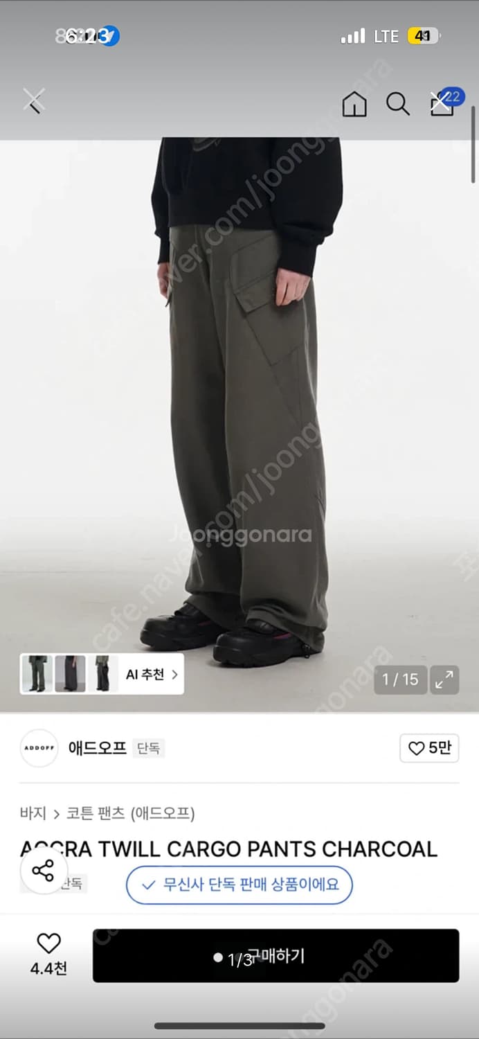 애드오프 ACCRA TWILL CARGO PANTS CHARCOA 바지 상품이미지1