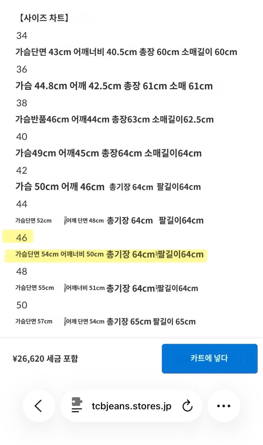 TCB Jeans 50s 자켓 2세대 46 상품이미지2