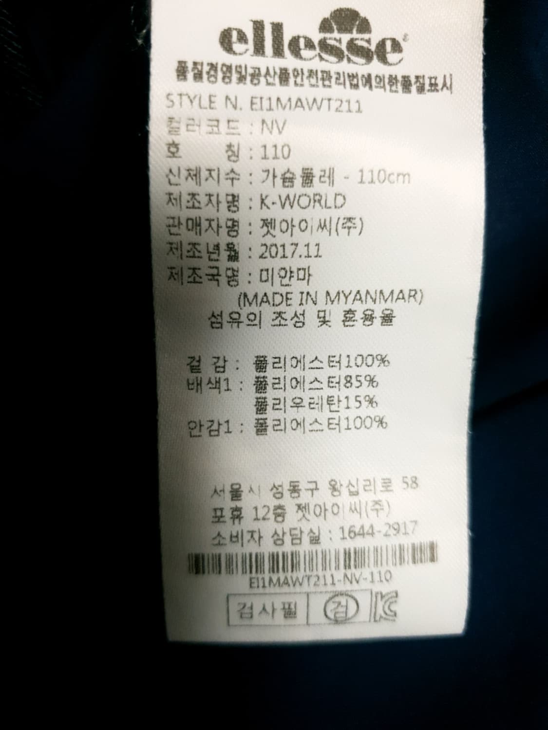 (빈티지) 엘레쎄 폴리 경량 트랙 탑 자켓 네이비 (XXL) 상품이미지5