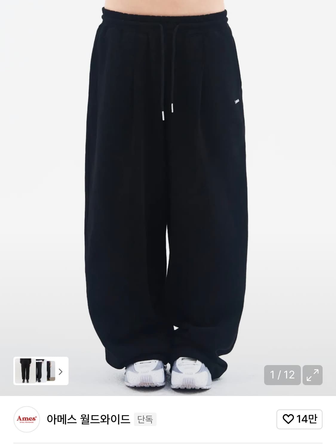 아메스 월드 와이드 스몰로고 스웨트 팬츠 S 상품이미지1