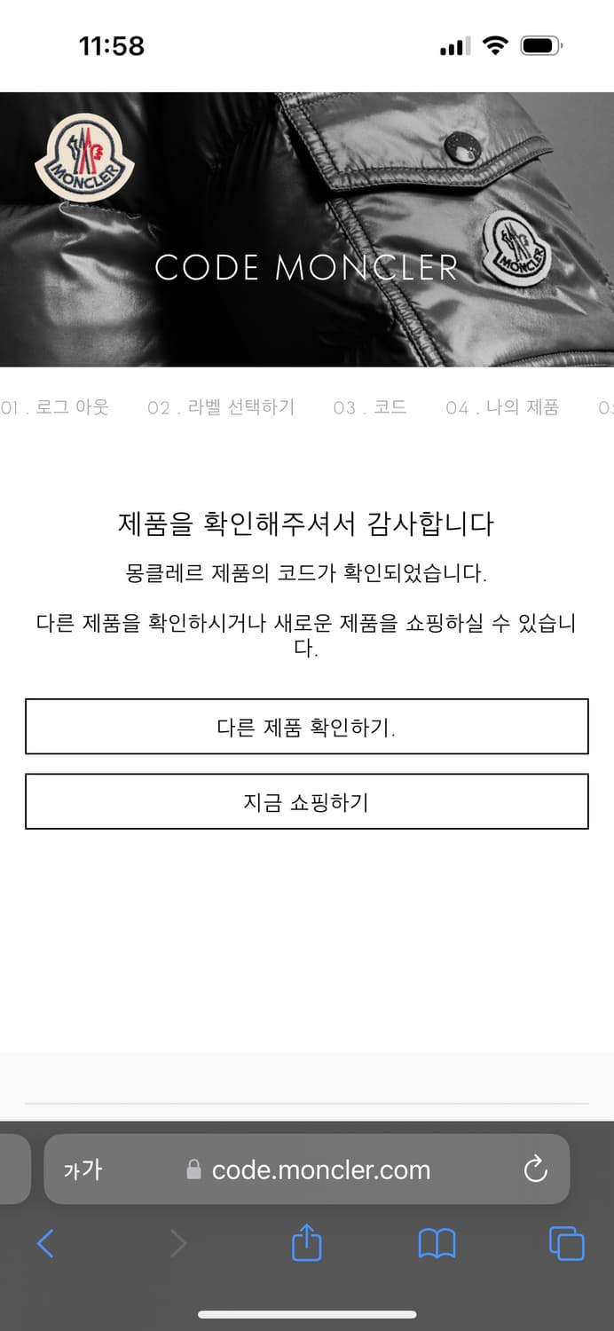 몽클레르 믹스 컬러 와펜 로고 체크 패턴 자켓 상품이미지10