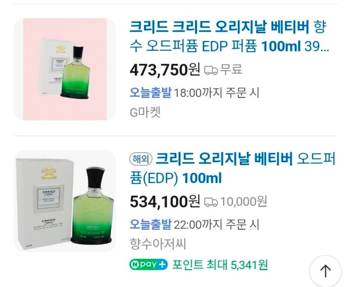 크리드 오리지널 베티버 100ml 미개봉 새상품 쇼핑백  상품이미지8