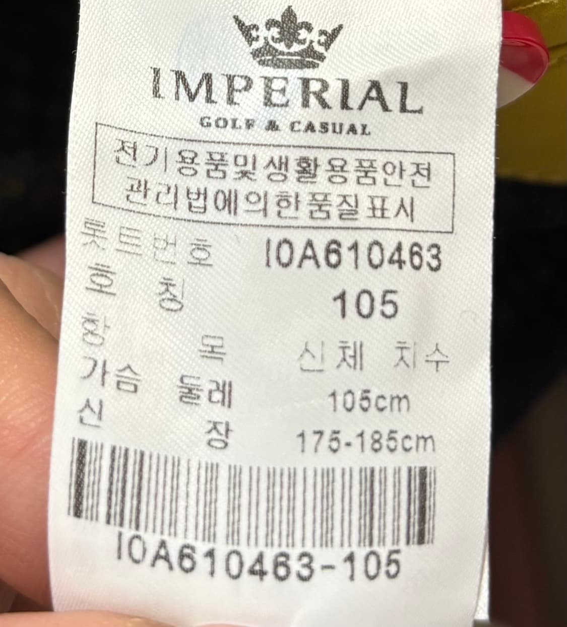 임페리얼 골프 바람막이 자켓 머스타드 105 상품이미지7