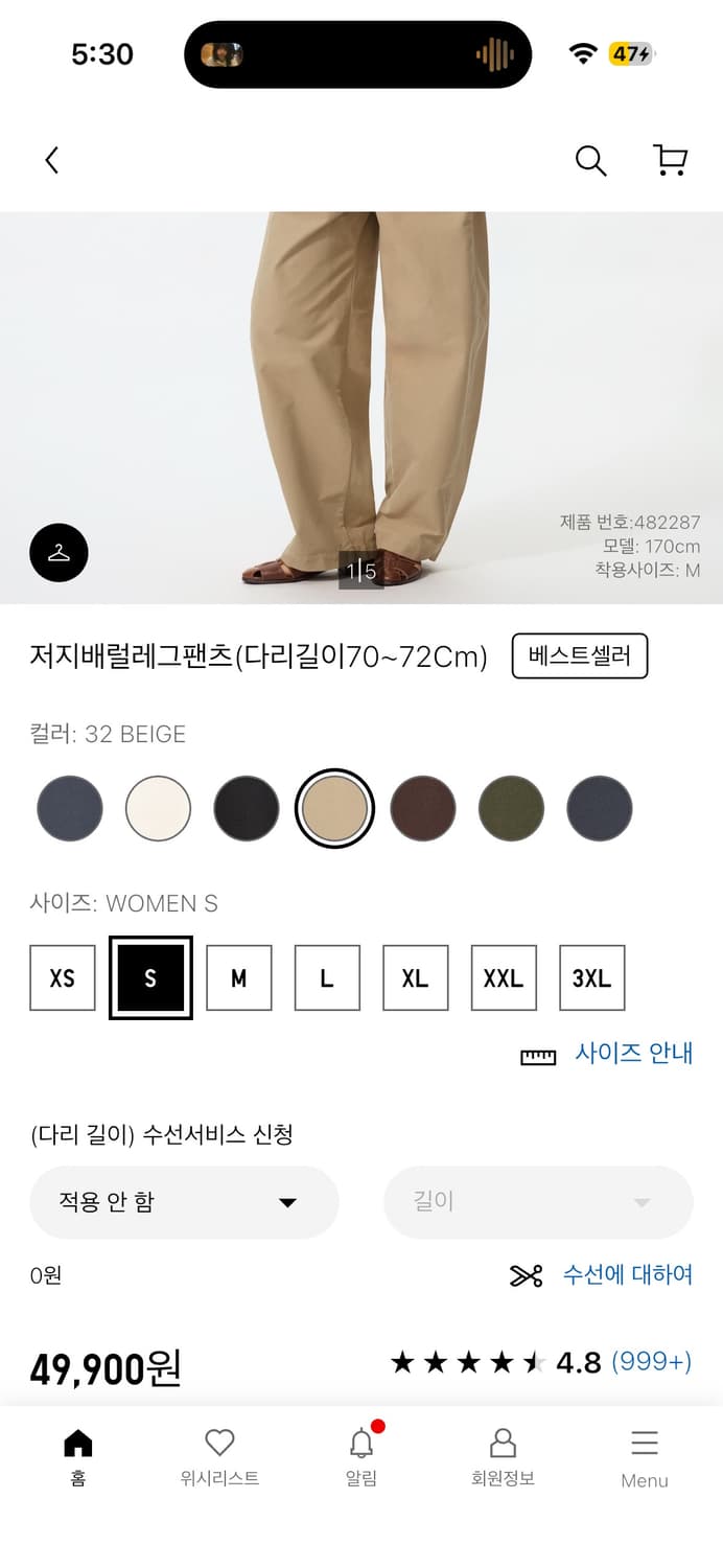 유니클로 저지배럴레그팬츠 상품이미지1
