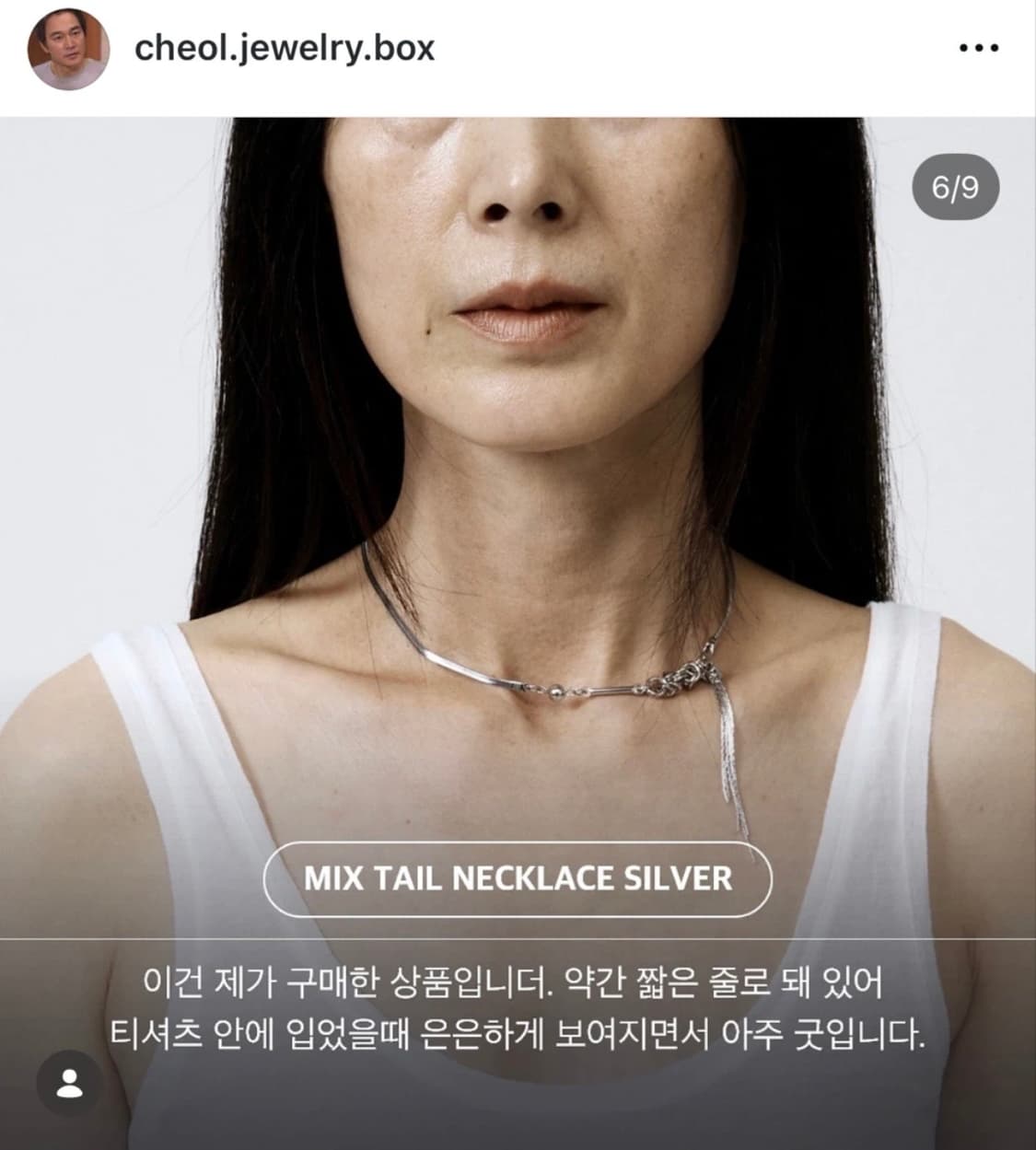 ruru 목걸이 mix tail necklace silver 상품이미지1