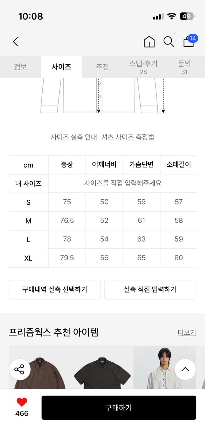 프리즘웍스 인디고 데님 워크 셔츠 상품이미지2