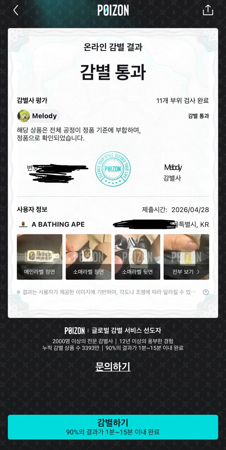 베이프 트랙 자켓 상품이미지2