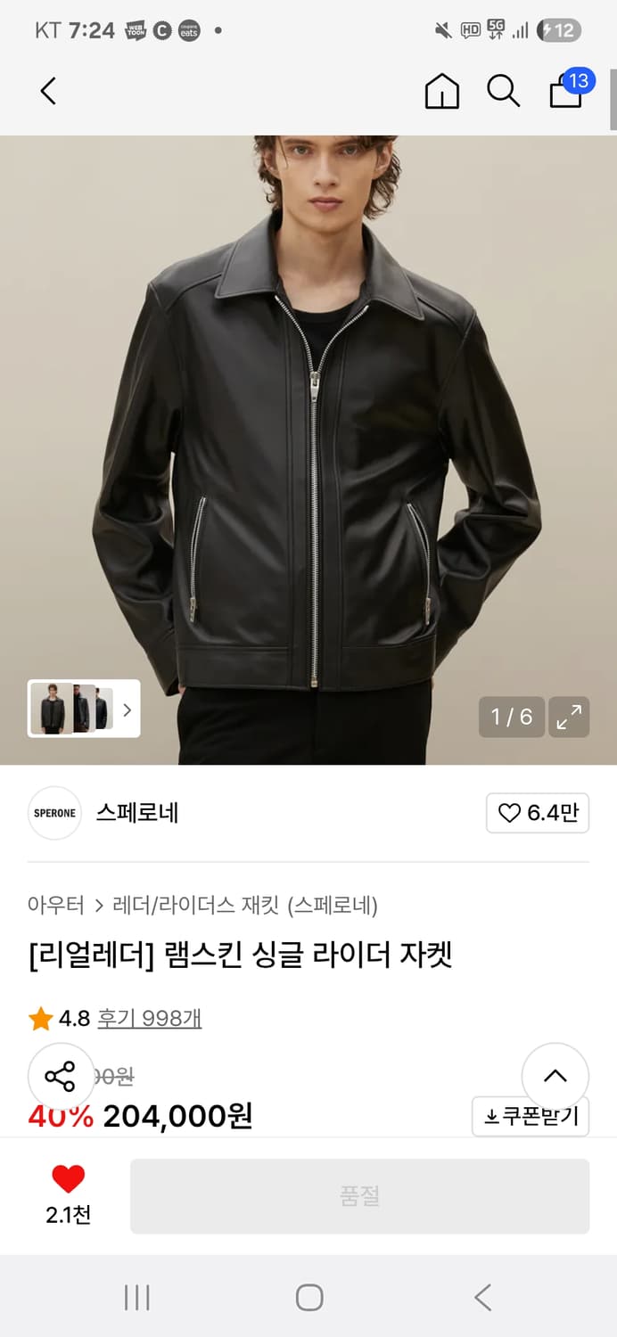 스페로네 [리얼레더] 램스킨 싱글 라이더 자켓 M 상품이미지1