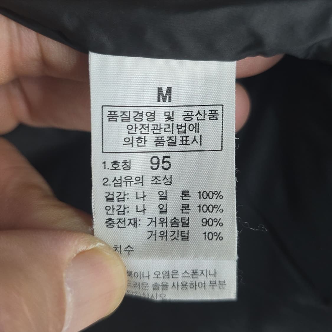 노스페이스 800 로체 구스다운 95 상품이미지8