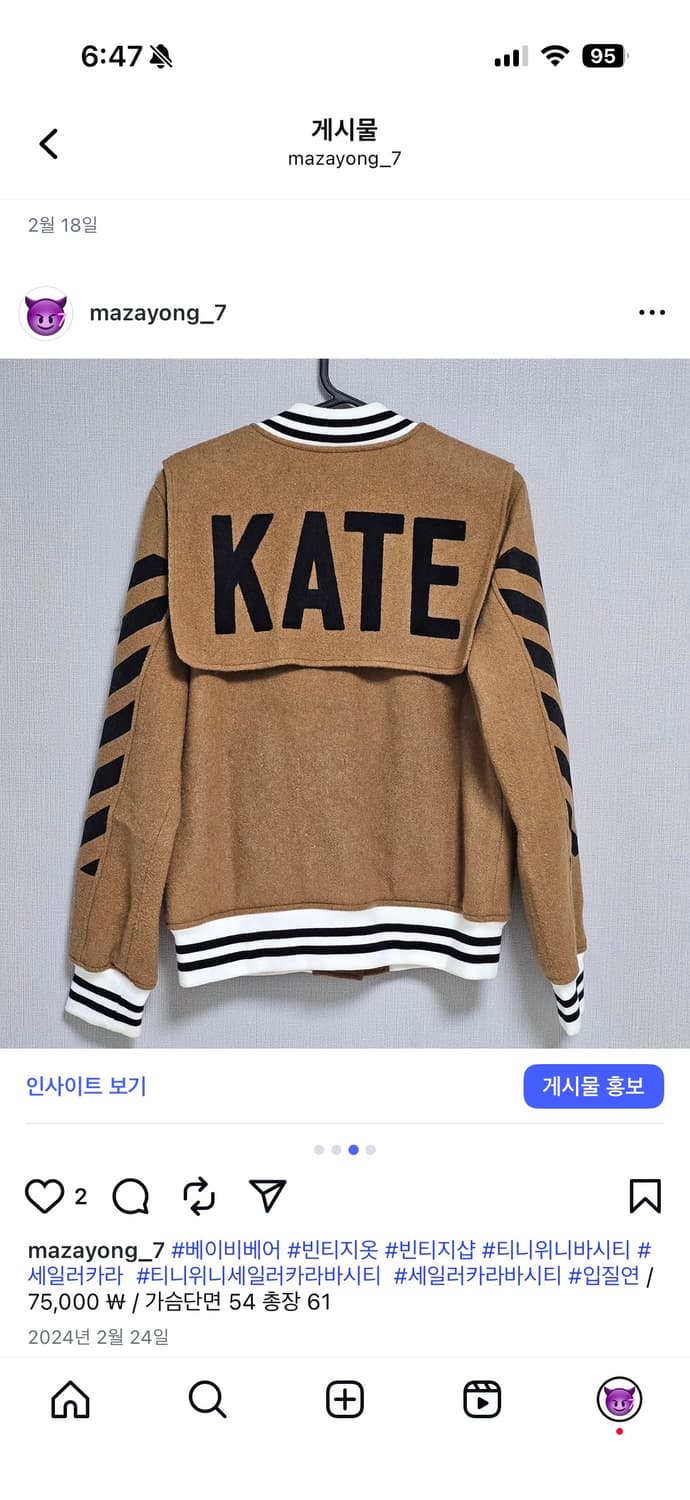 티니위니 세일러카라 바시티 점퍼 상품이미지3