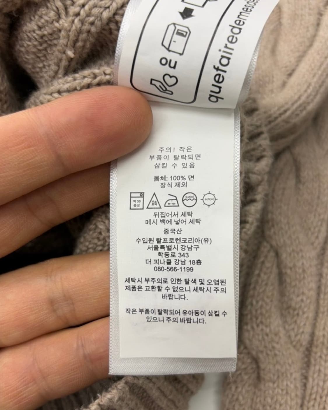 Polo 폴로 랄프로렌 QR라벨 탄베이지컬러 코튼 케이블 니트 상품이미지6