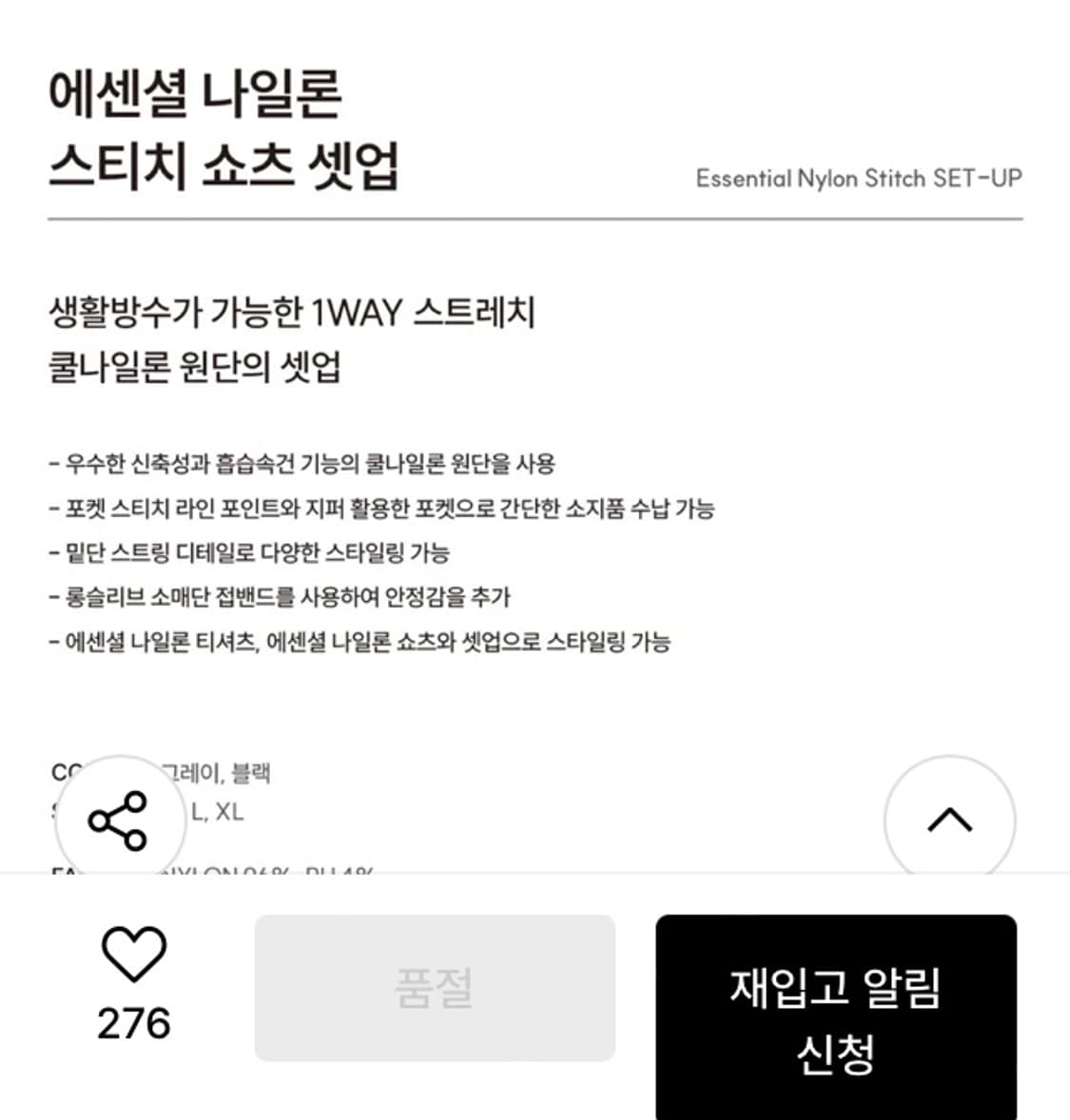 어반디타입 나일론 셋업 블랙 일괄 판매합니다 상품이미지3