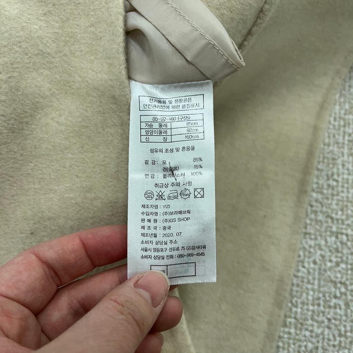 55 쏘울 울 실크 반코트 (전체오염) 0224M 상품이미지3