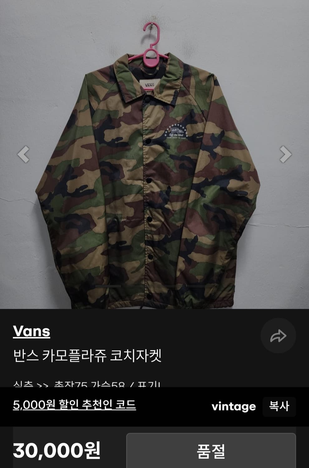 반스 카모플라쥬 후드 코치자켓 M 상품이미지10