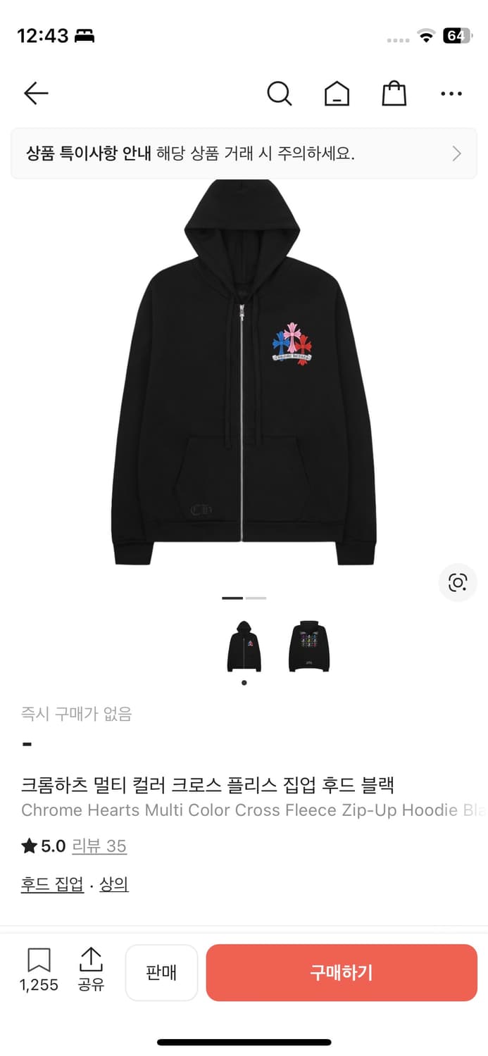 M) 크롬하츠 멀티 컬러 크로스 후드집업 상품이미지1