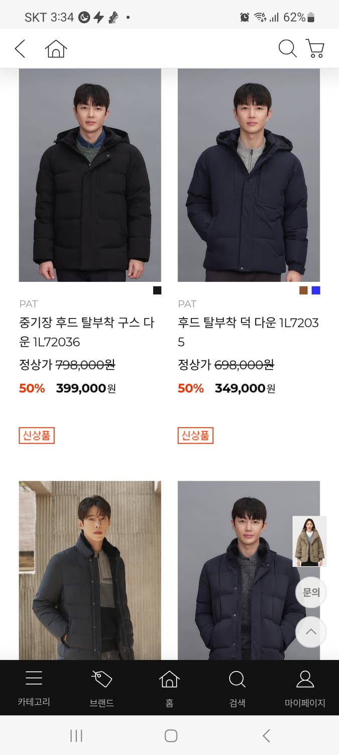 (남성110사이즈) PAT 겨울 패딩(오리털100) 상품이미지9