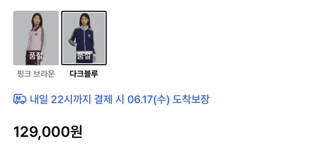 아디다스 베켄바우어 트랙탑 져지 다크블루 네이비 M 상품이미지3
