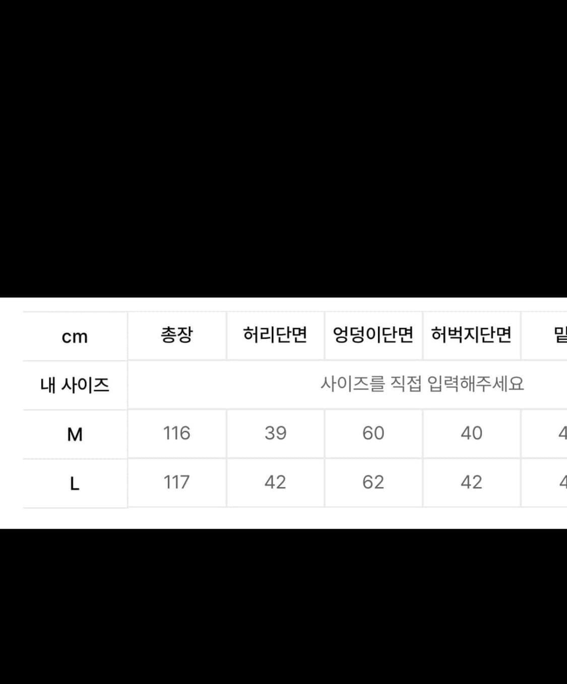 로어링라드 레이어드 스웻팬츠 상품이미지2