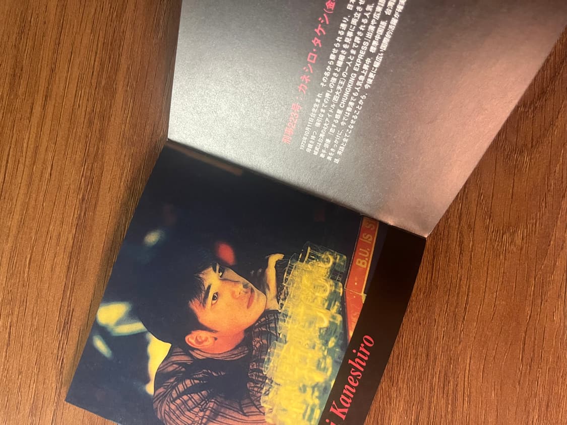 중경삼림 Chungking Express Sound Track 상품이미지3