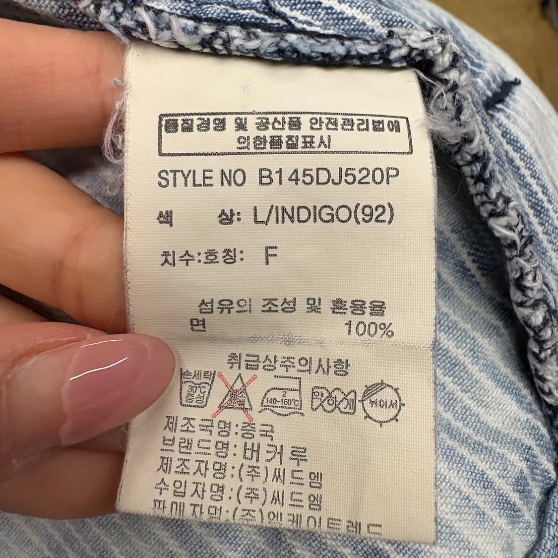 [정품/F] 버커루 워싱 데님 청자켓 b17 상품이미지6