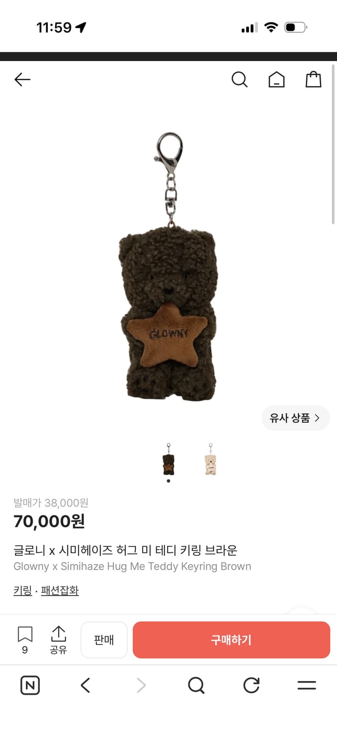 글로니 x 시미헤이즈 허그 미 테디 키링 브라운  상품이미지1
