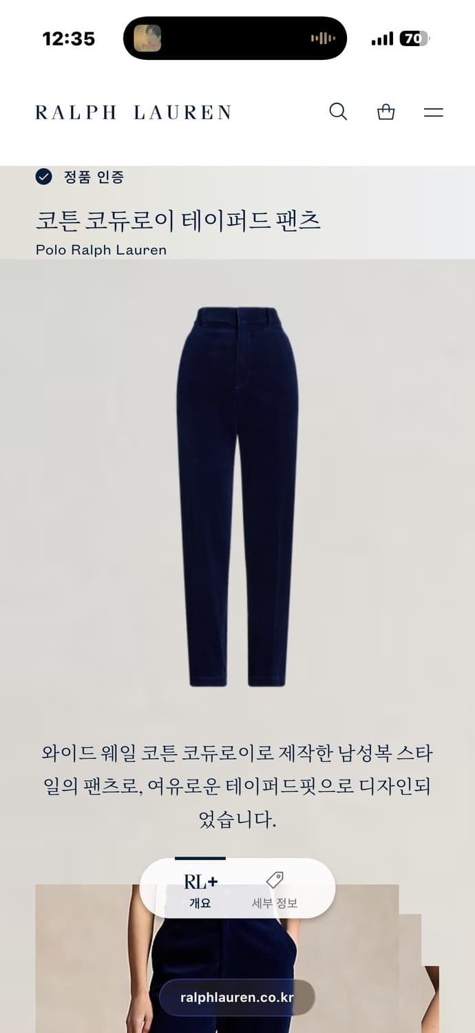 polo ralph lauren corduroy tapered pants 상품이미지4