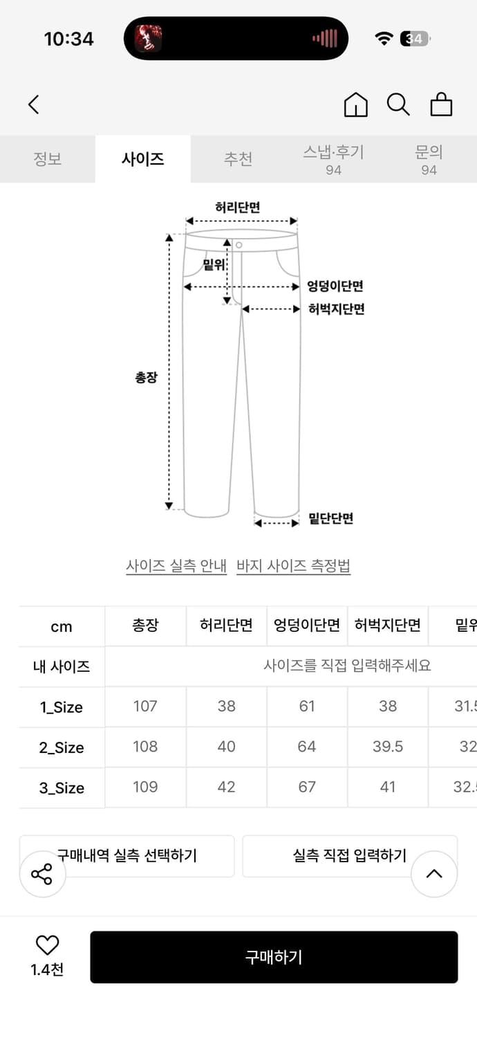 Begin 202 연청 데님팬츠 상품이미지3