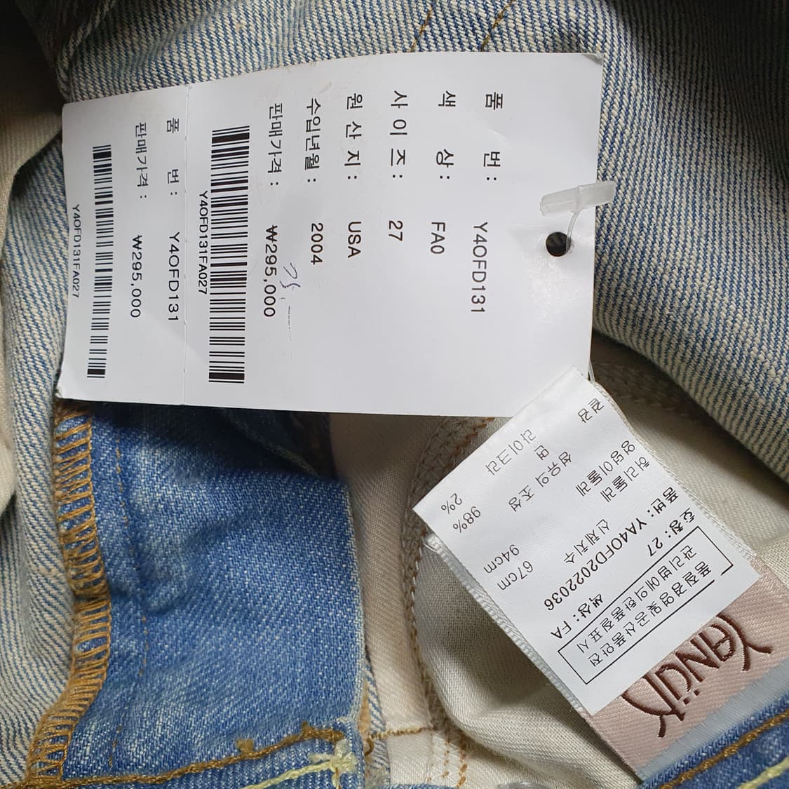 야누크 (Yanuk) 부츠컷 데님 상품이미지3