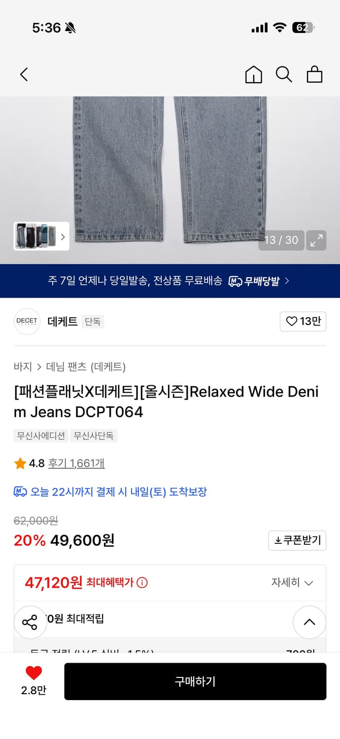 데케트 Relaxed Wide Denim Jeans 34 사이즈 상품이미지4