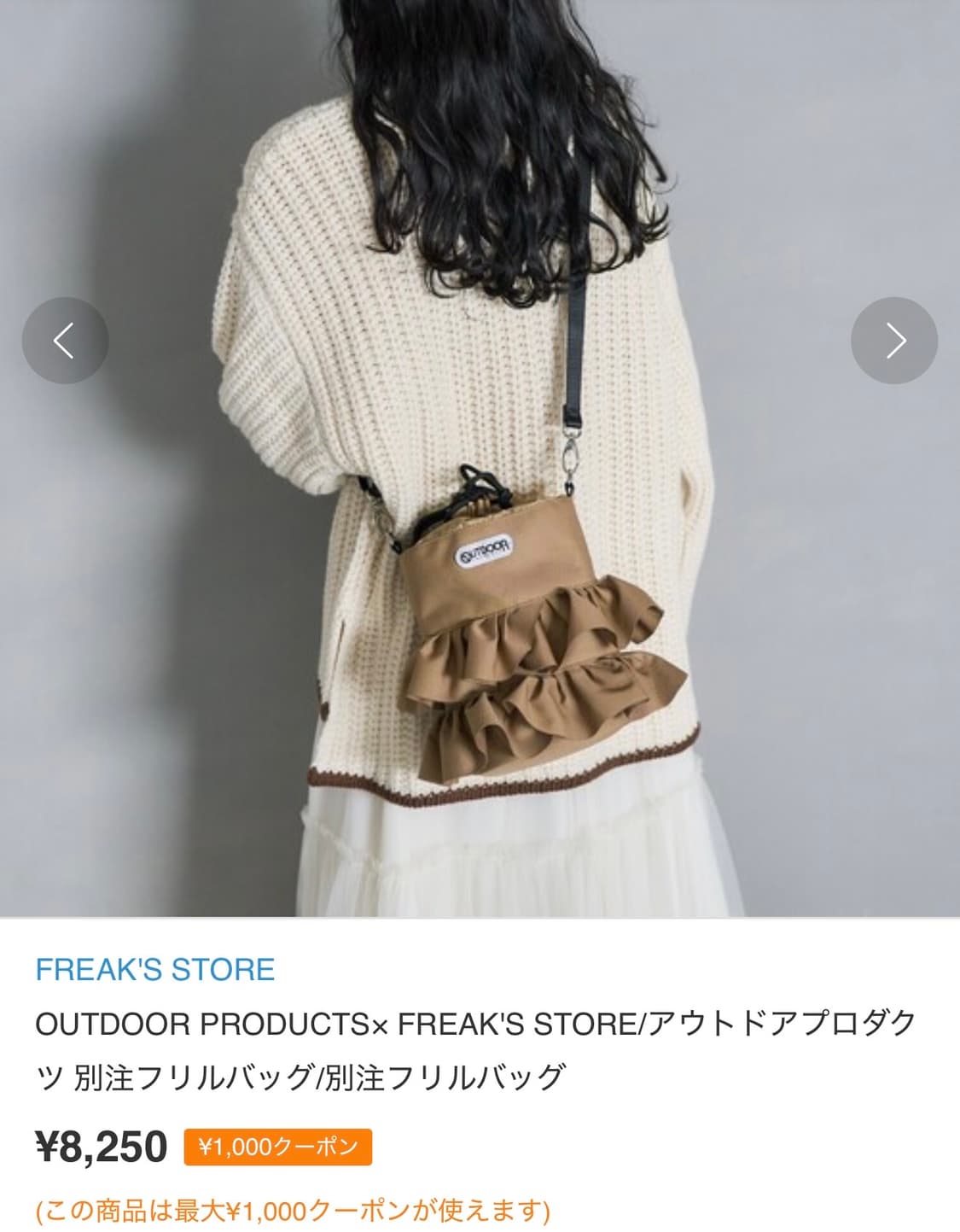 아웃도어프로덕츠x프릭스스토어 콜라보 일본한정판 크로스백 상품이미지2